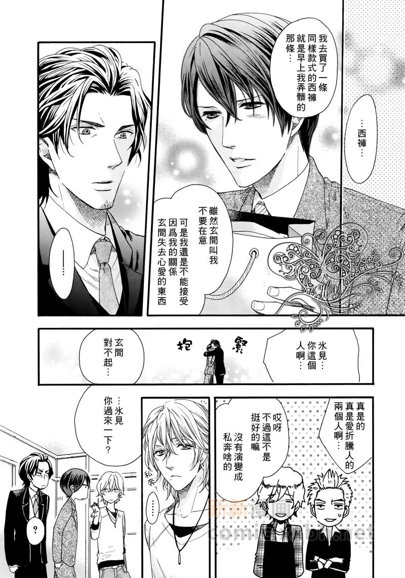 第1话 第7页