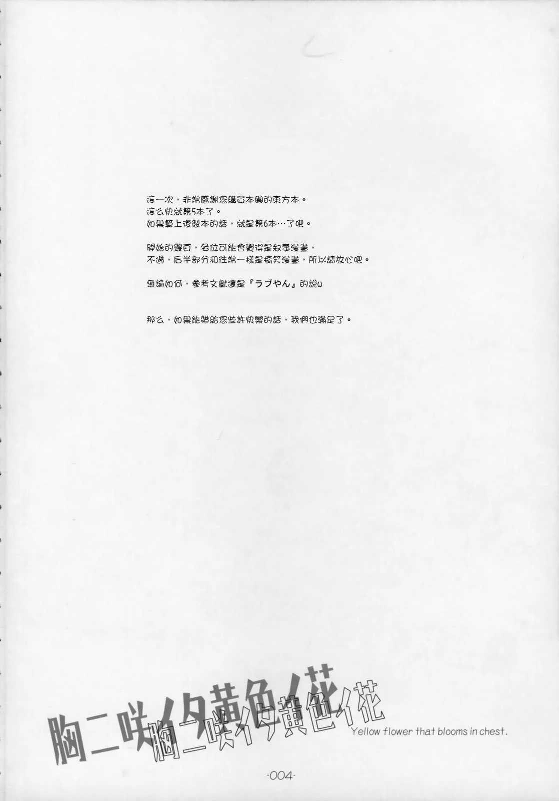 第1话 第4页