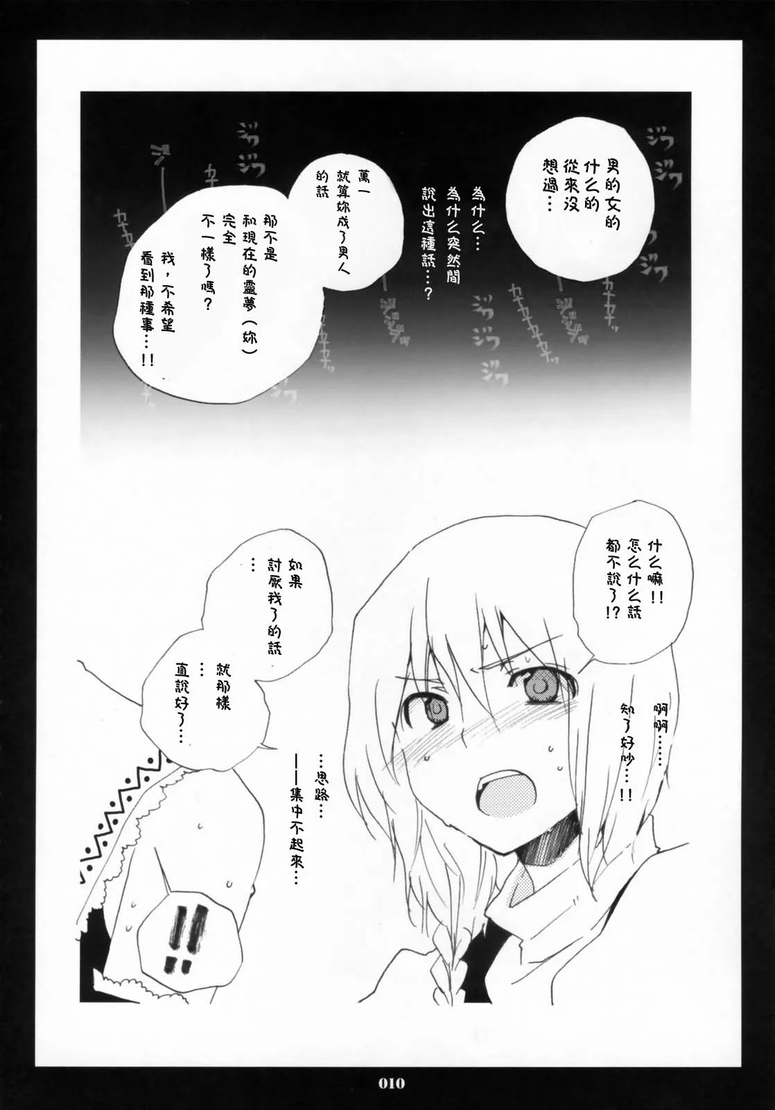 第1话 第10页