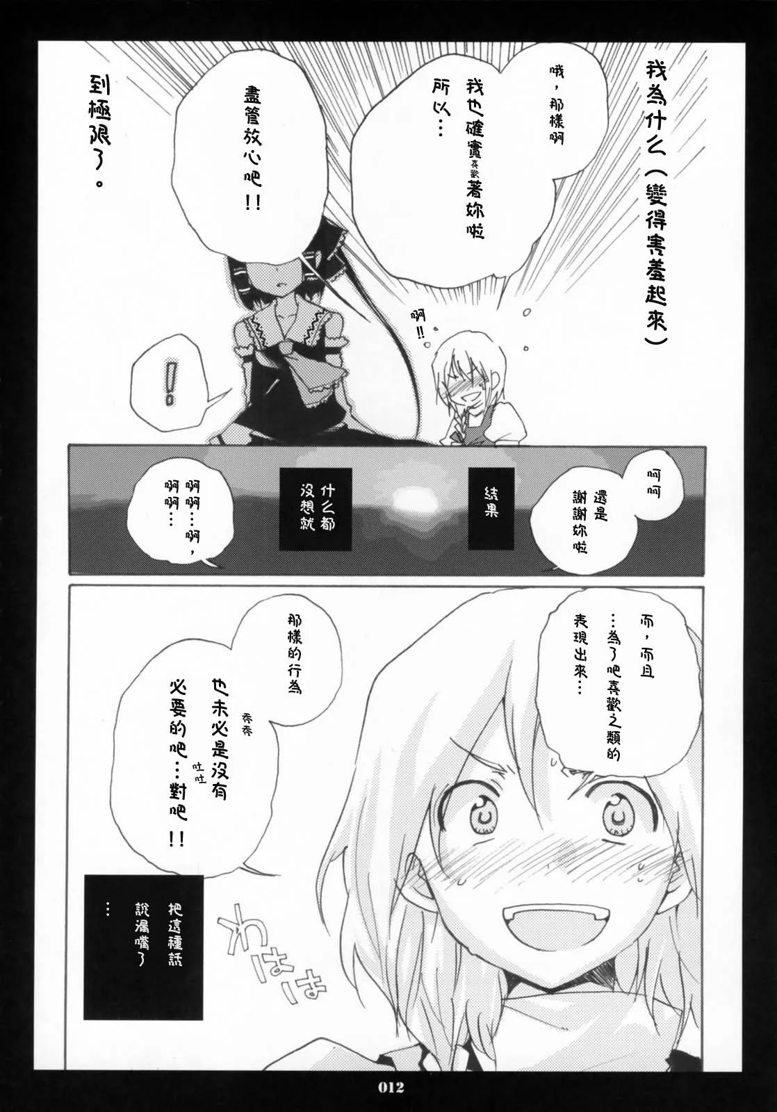 第1话 第12页