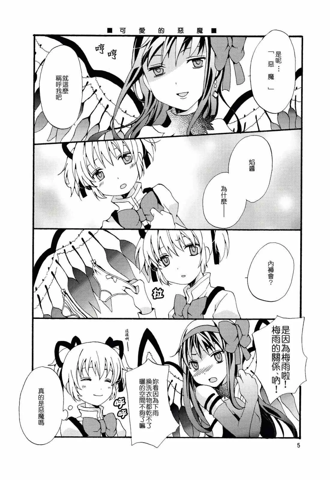 第1话 第4页