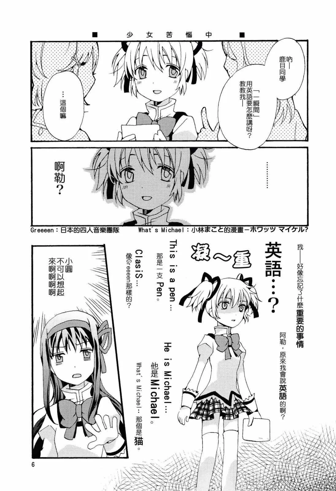 第1话 第5页
