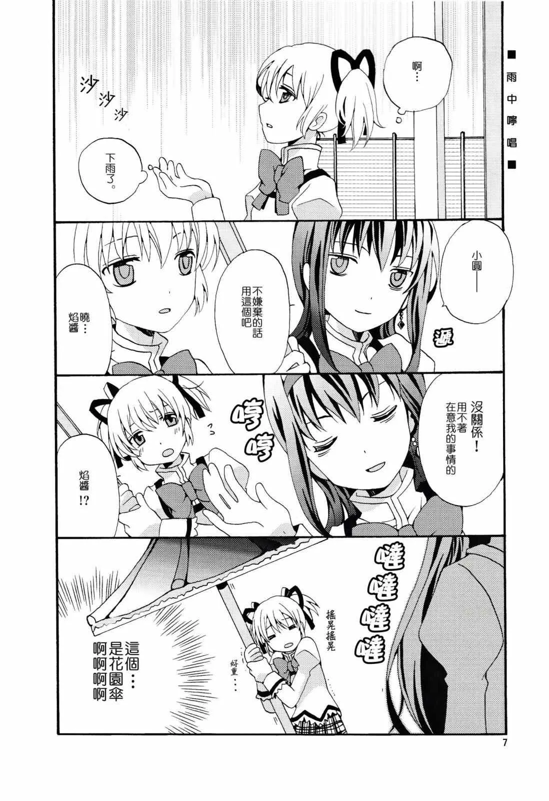 第1话 第6页