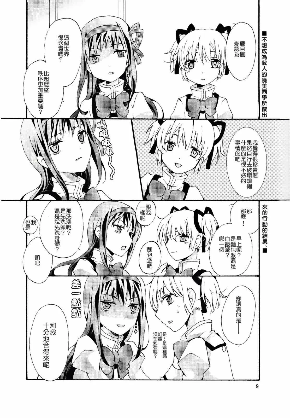 第1话 第8页