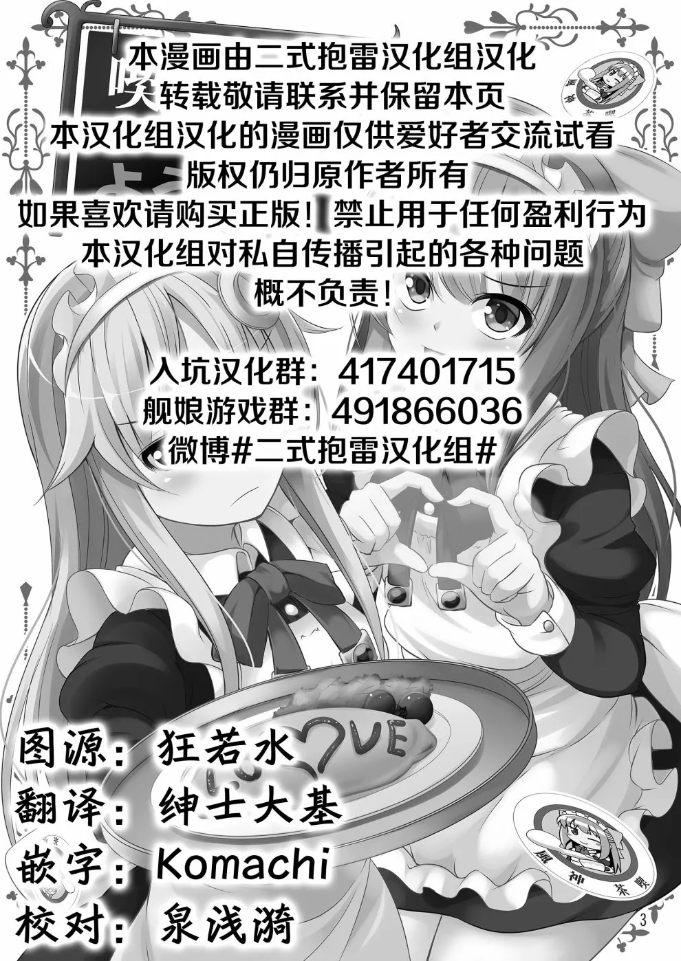 第1话 第2页