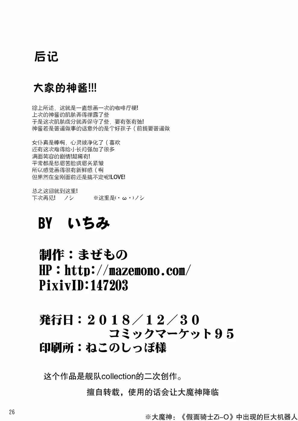 第1话 第25页