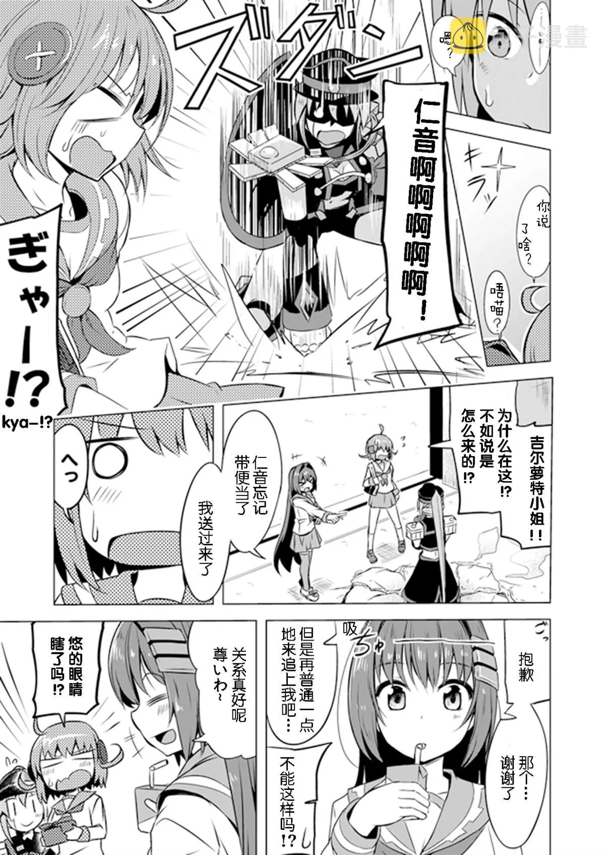 第4话 第4页