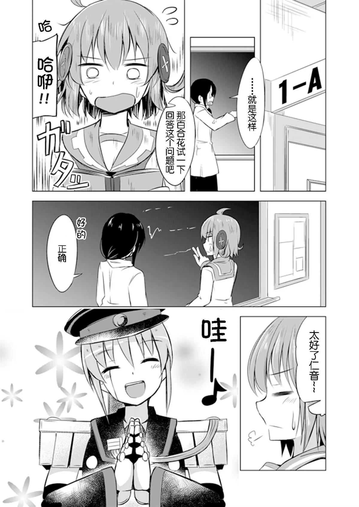 第4话 第7页
