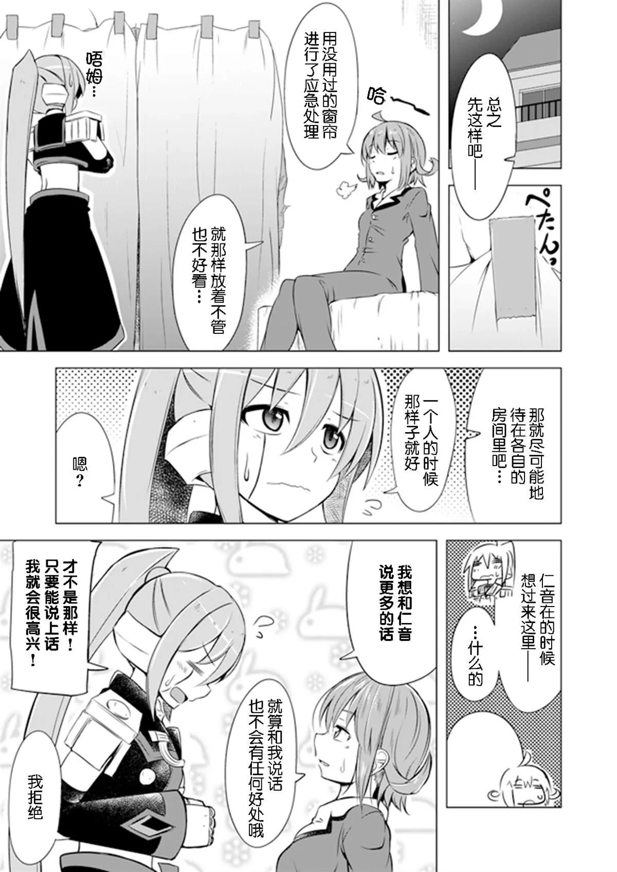 第3.5话 第1页
