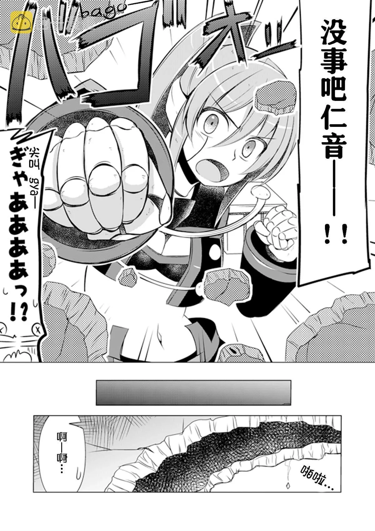 第3话 第4页