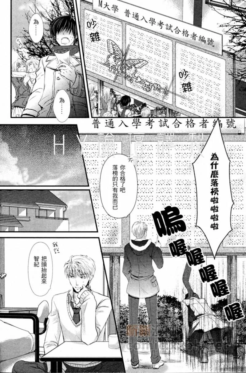 第1话 第2页