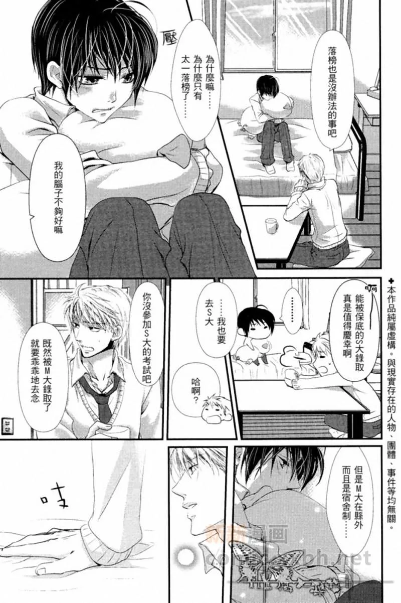 第1话 第3页