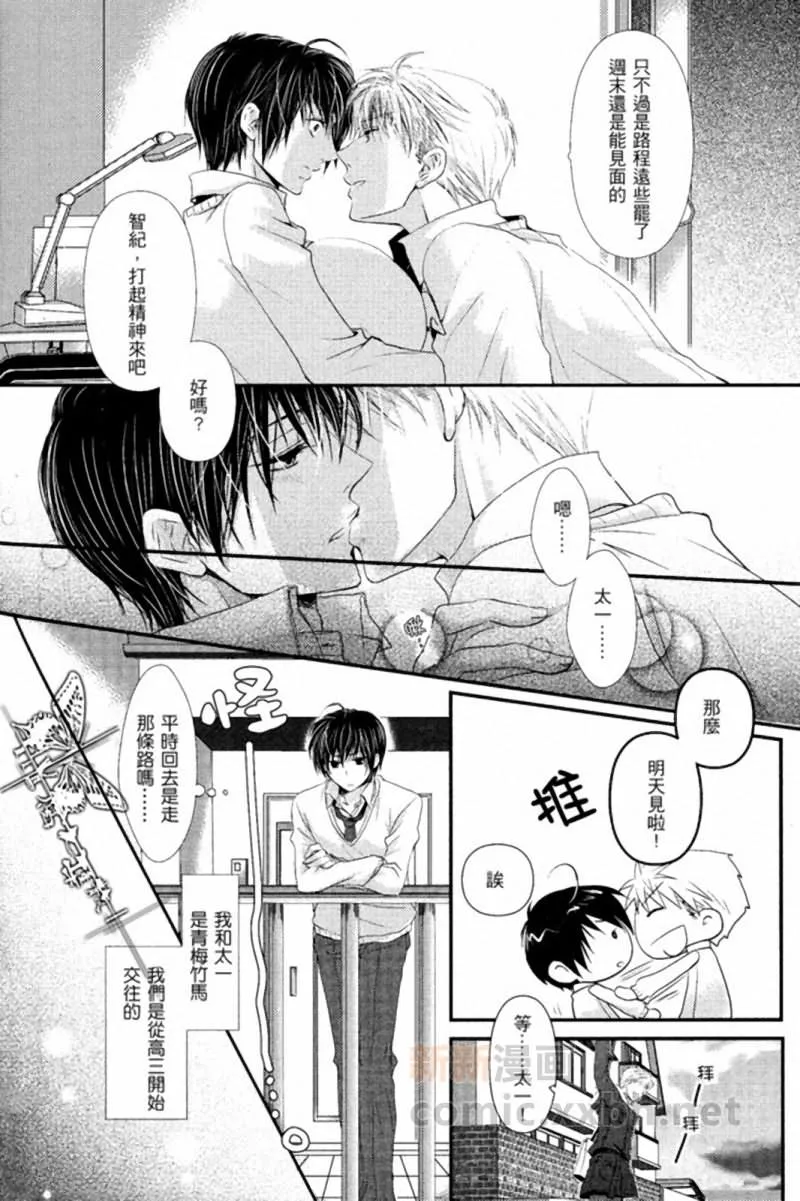 第1话 第4页