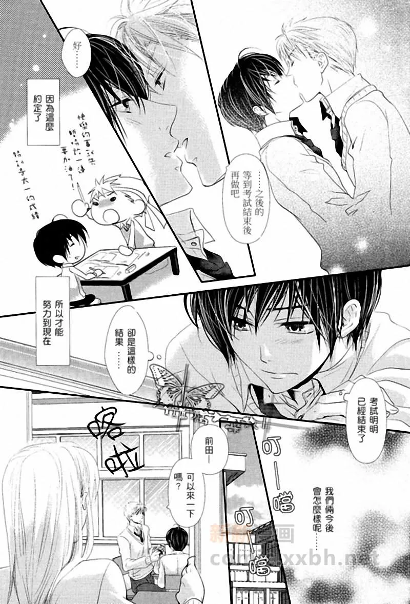 第1话 第5页
