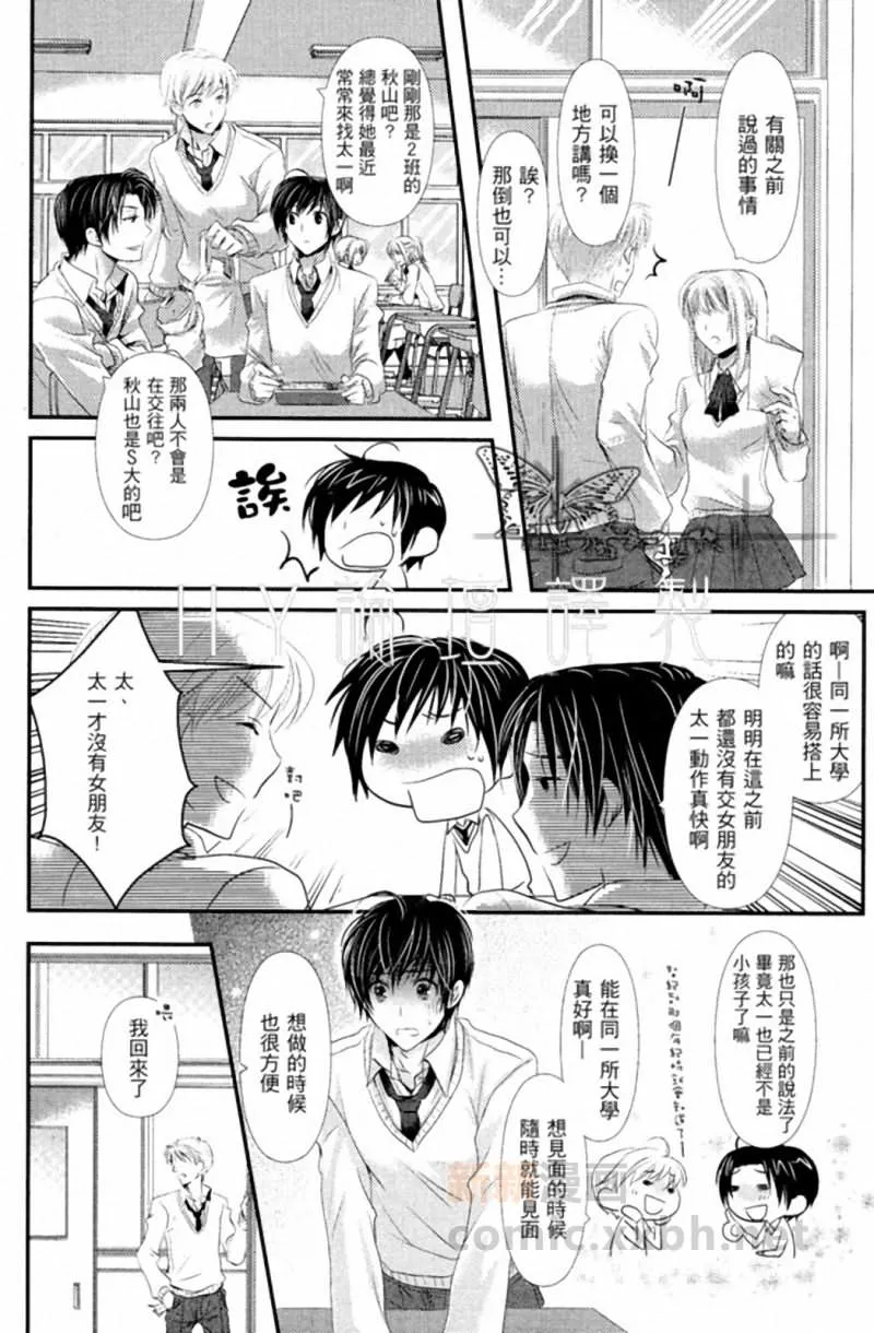 第1话 第6页