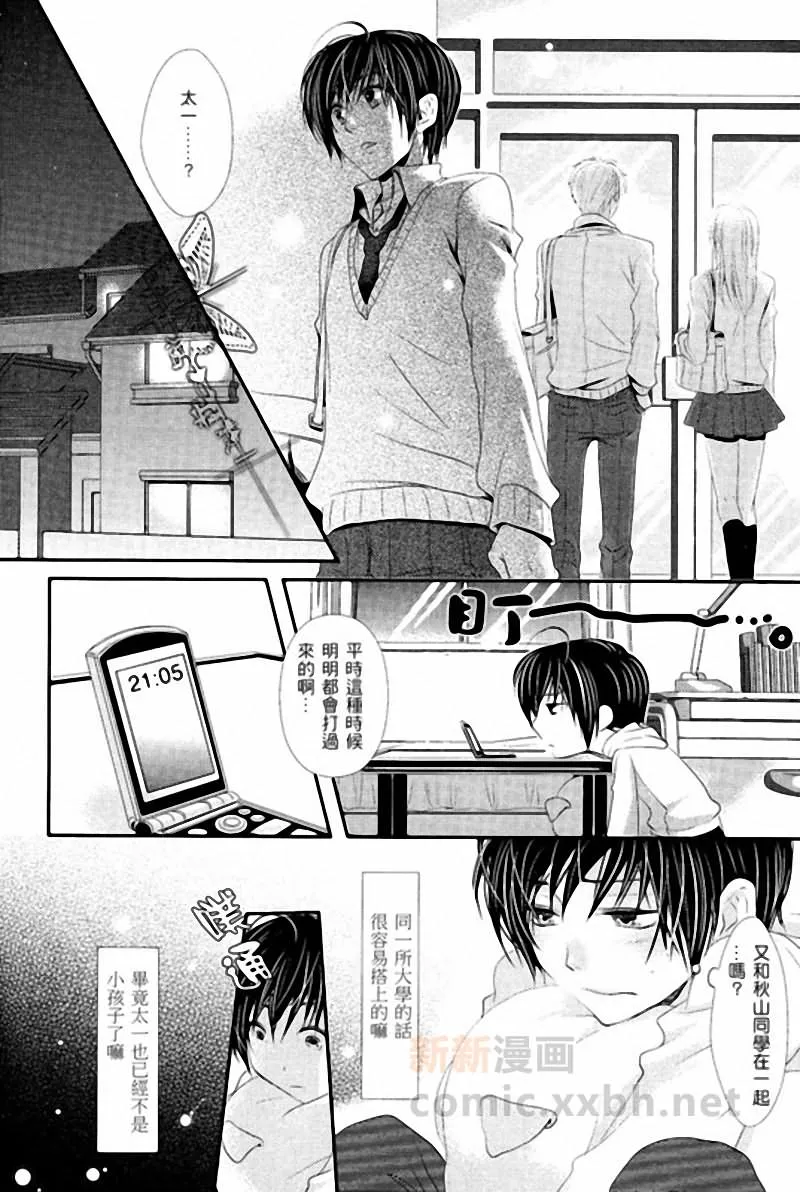 第1话 第8页