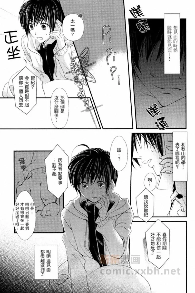 第1话 第9页