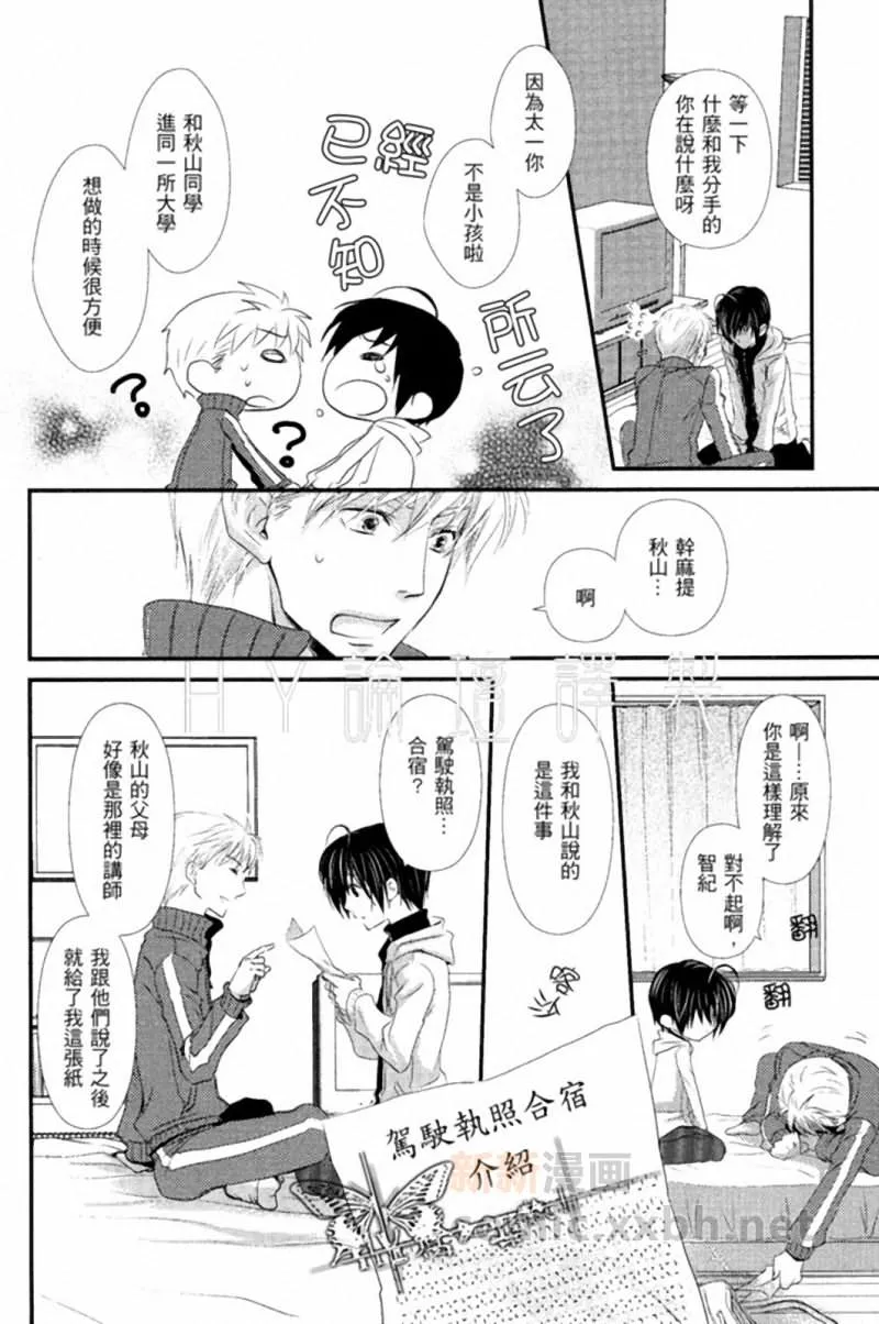 第1话 第14页