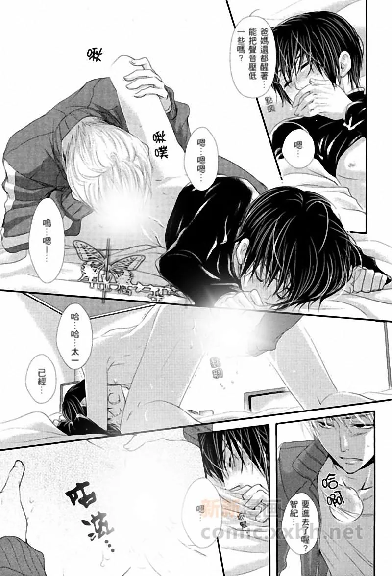 第1话 第21页