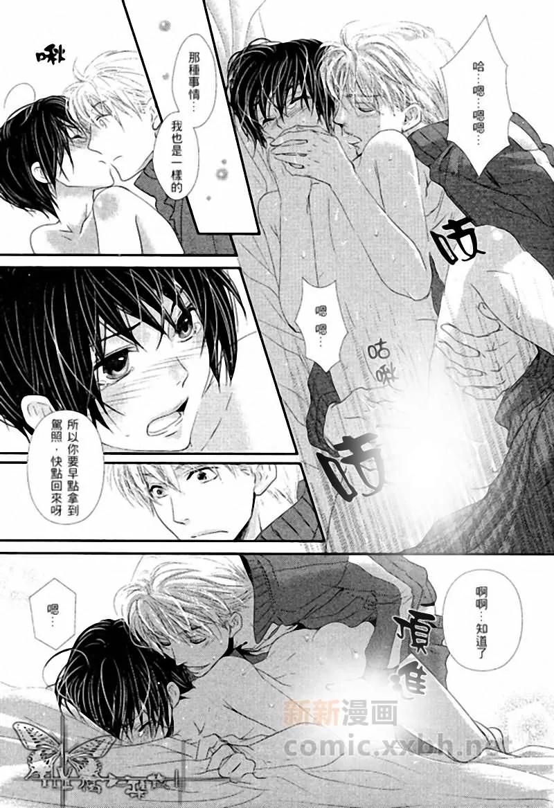 第1话 第23页