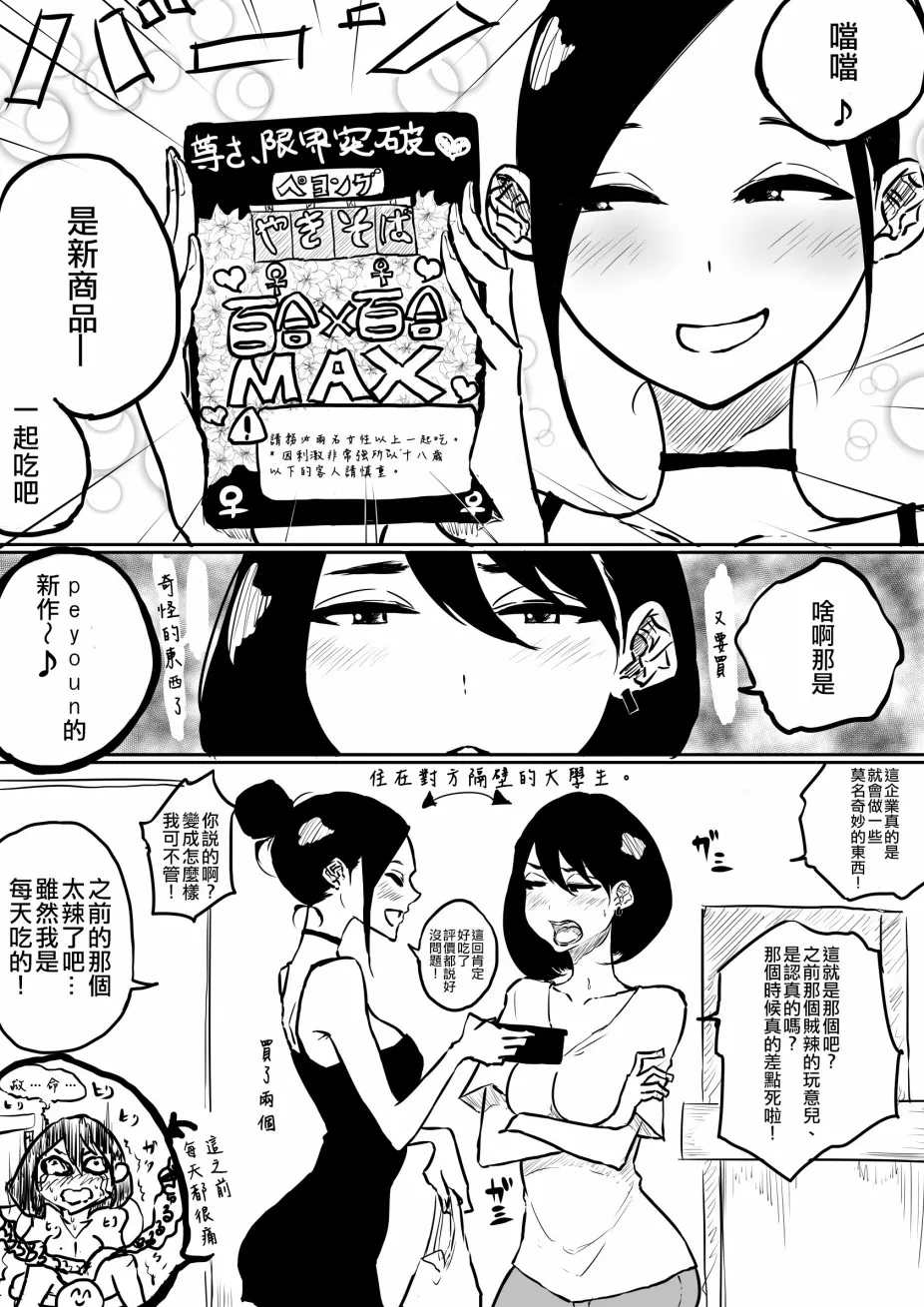 第1话 第2页