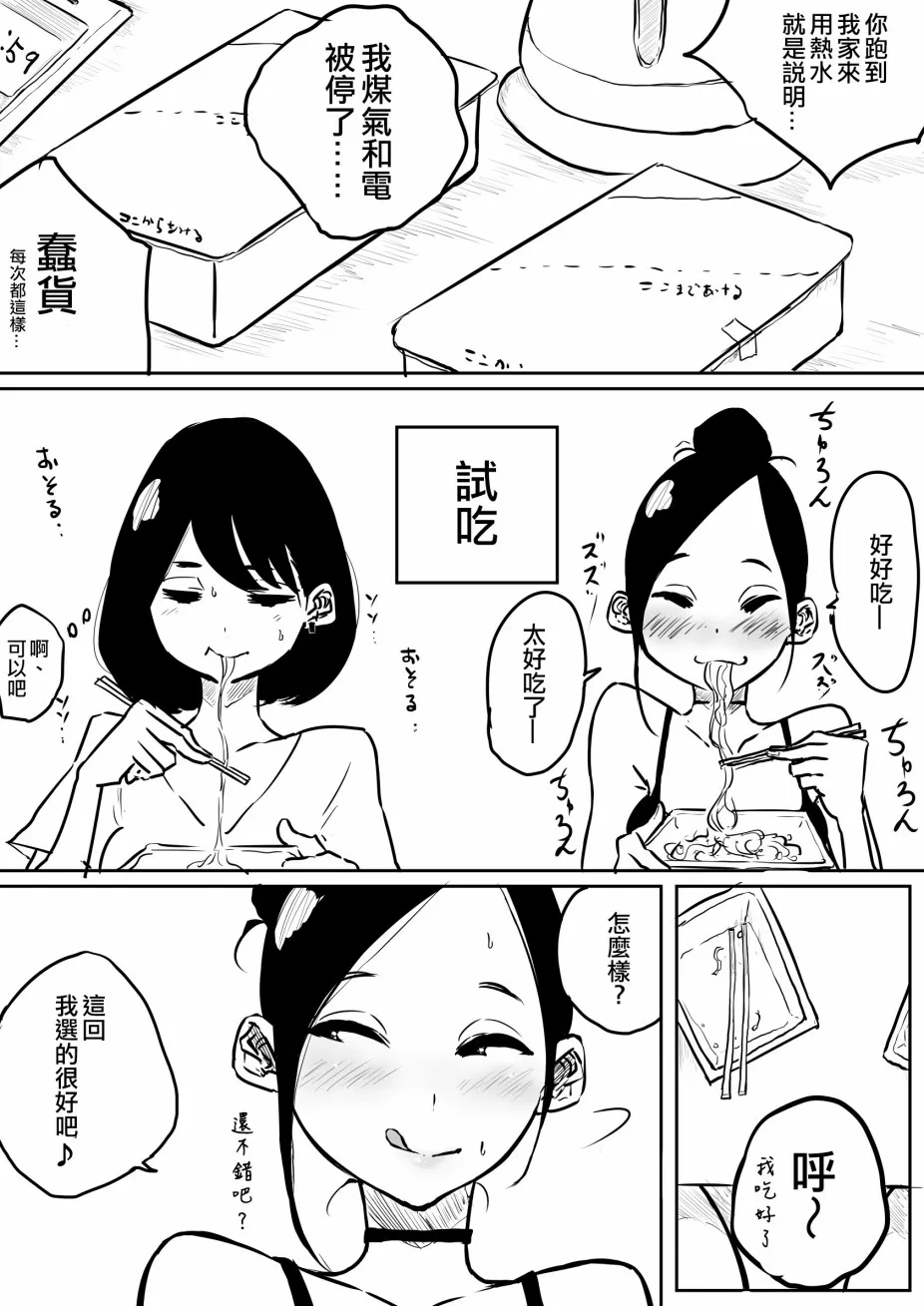第1话 第3页