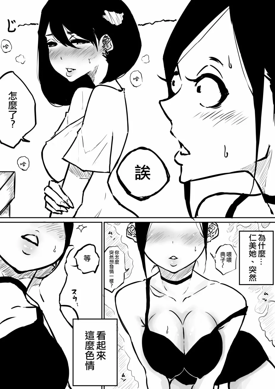 第1话 第4页