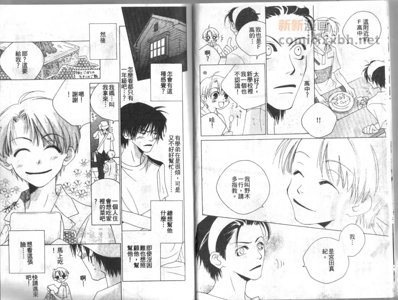 第1卷 第7页