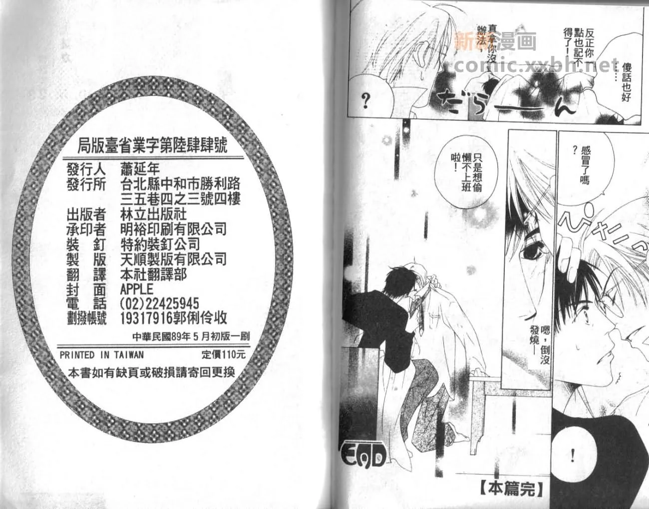 第1卷 第103页