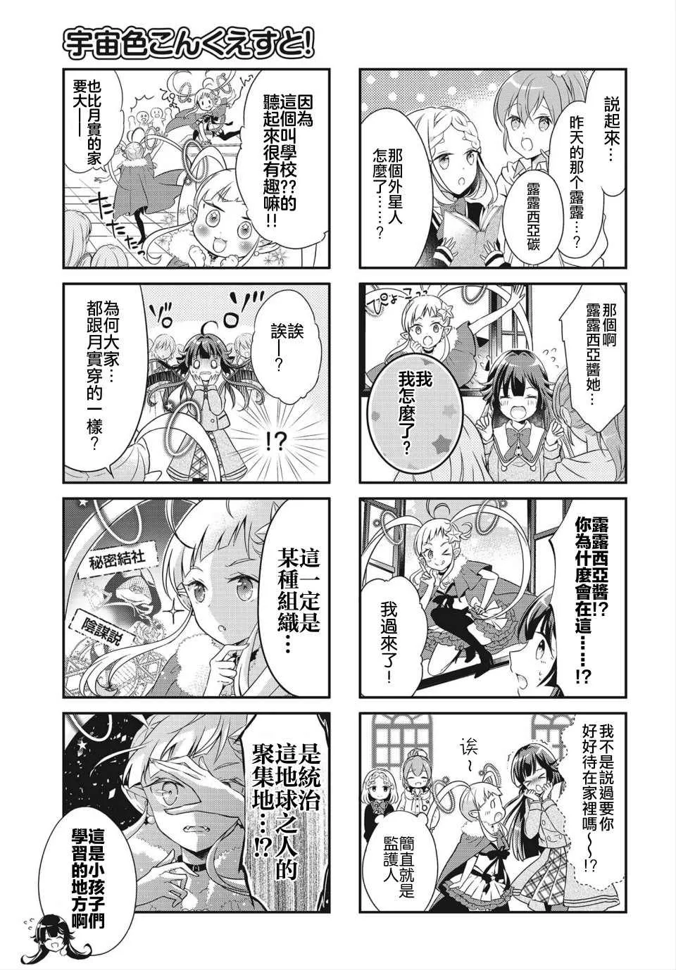 第2话 第5页