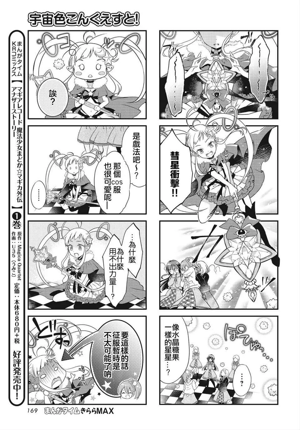 第2话 第7页