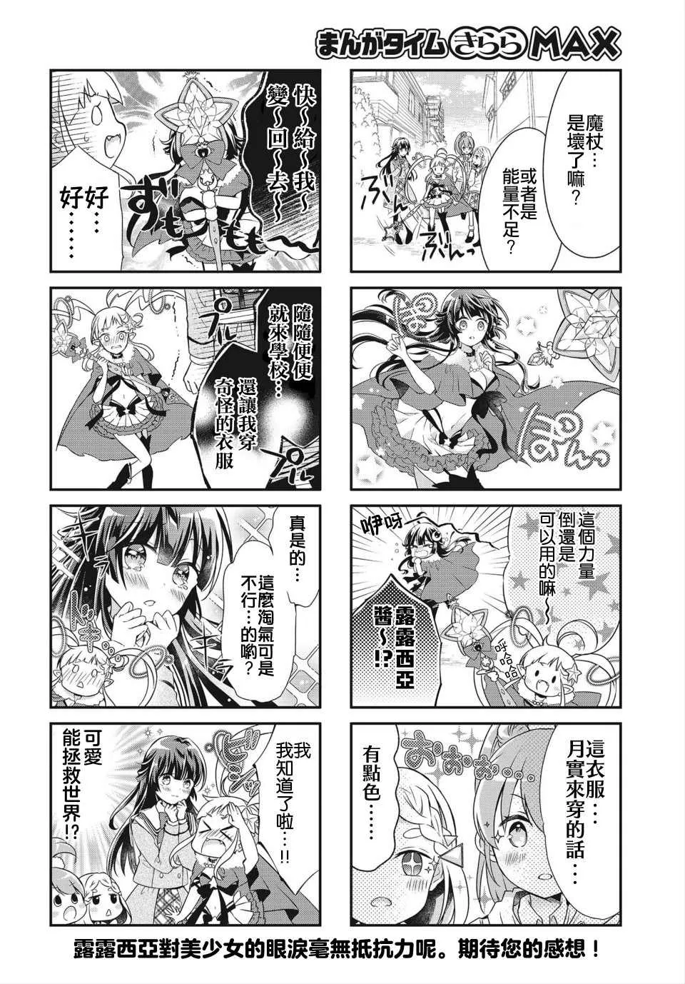 第2话 第8页