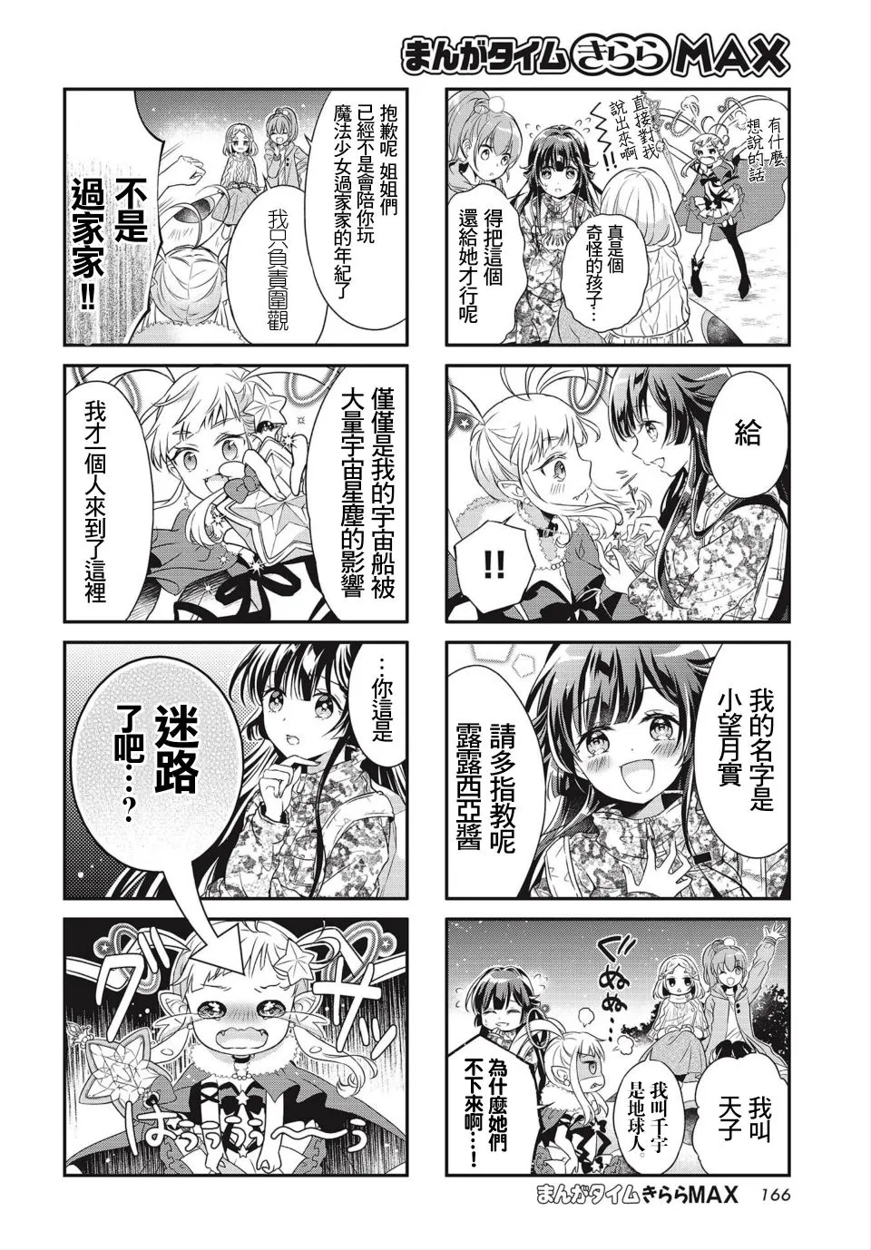 第1话 第4页
