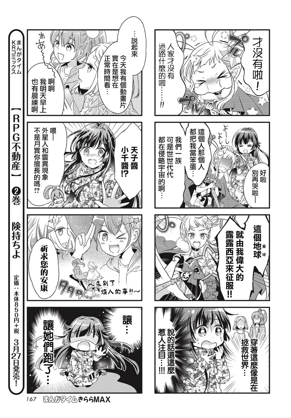 第1话 第5页