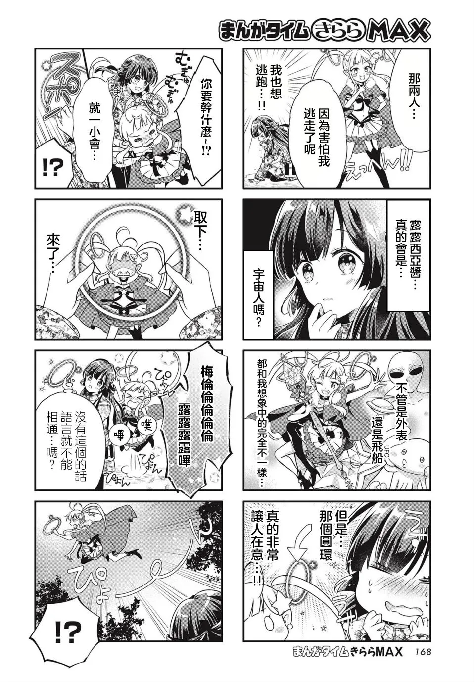 第1话 第6页