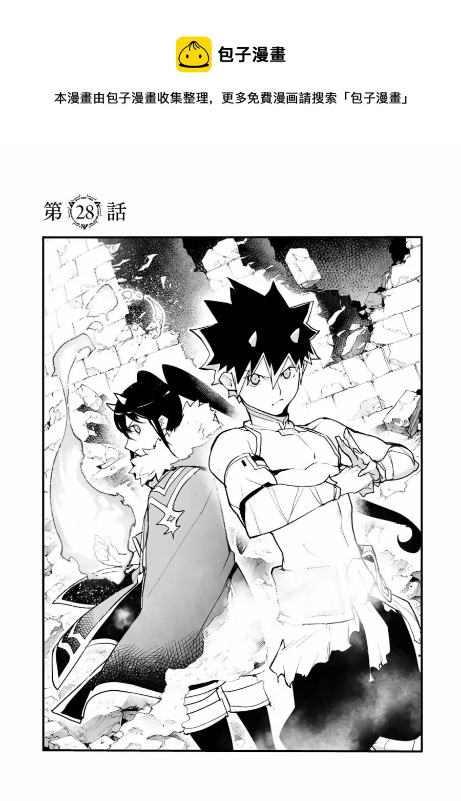 第28话 第1页