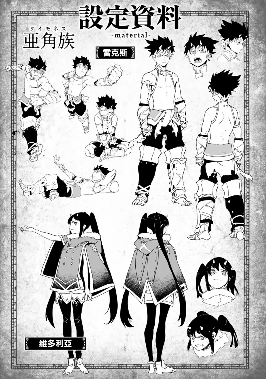 第28话 第17页