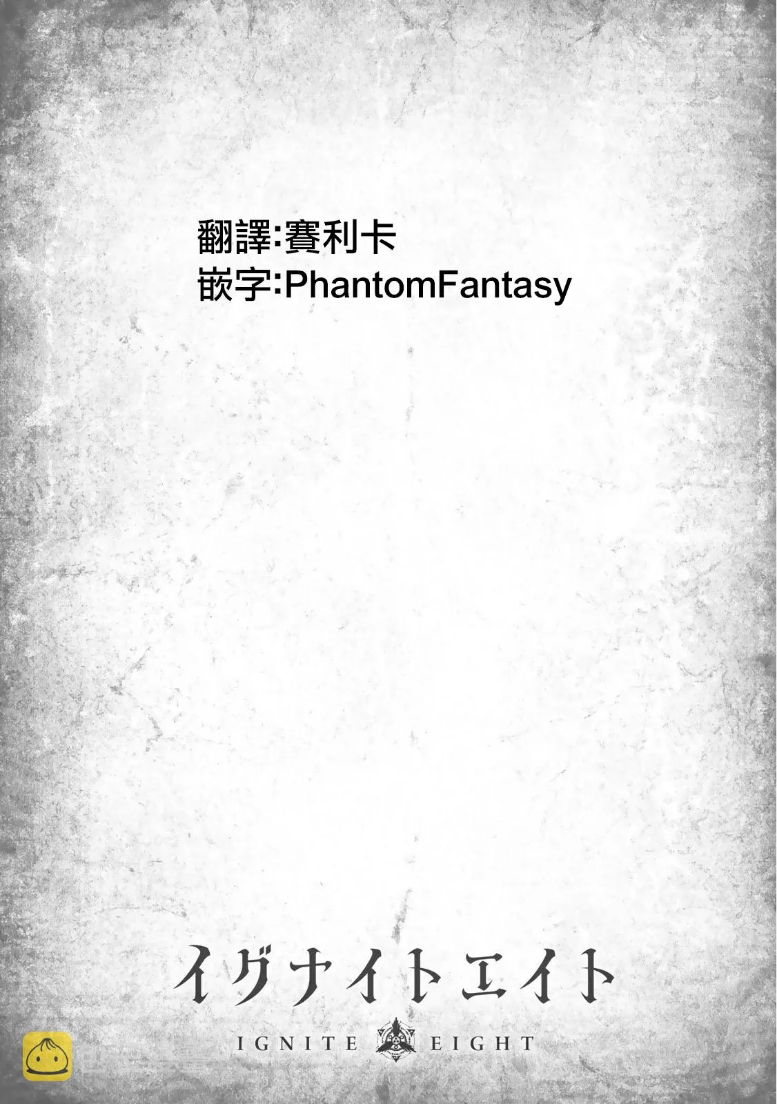 第27话 第18页