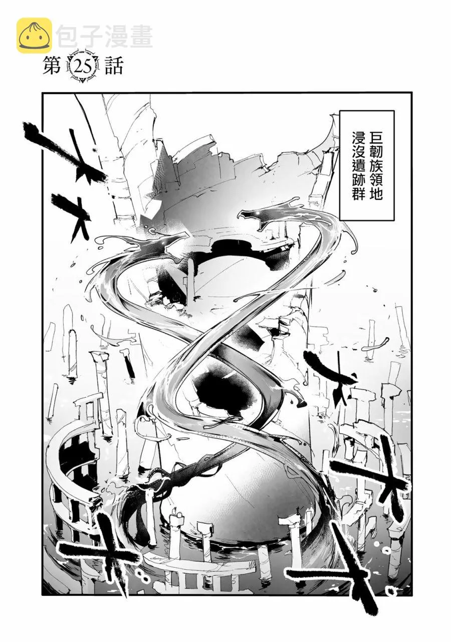 第25话 第1页