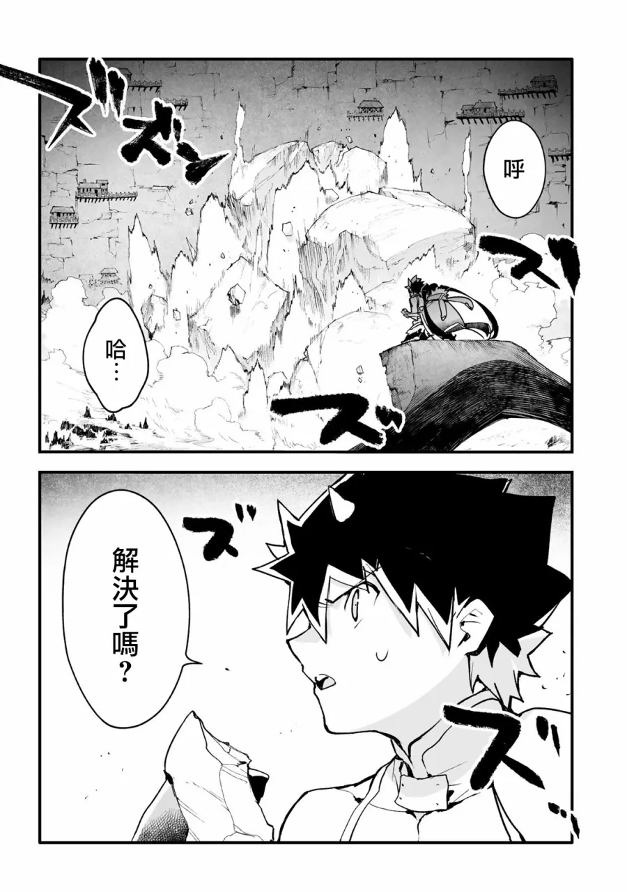 第24话 第2页