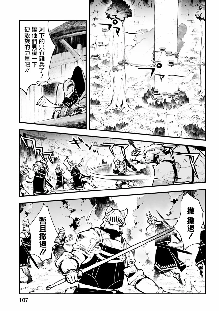 第24话 第3页