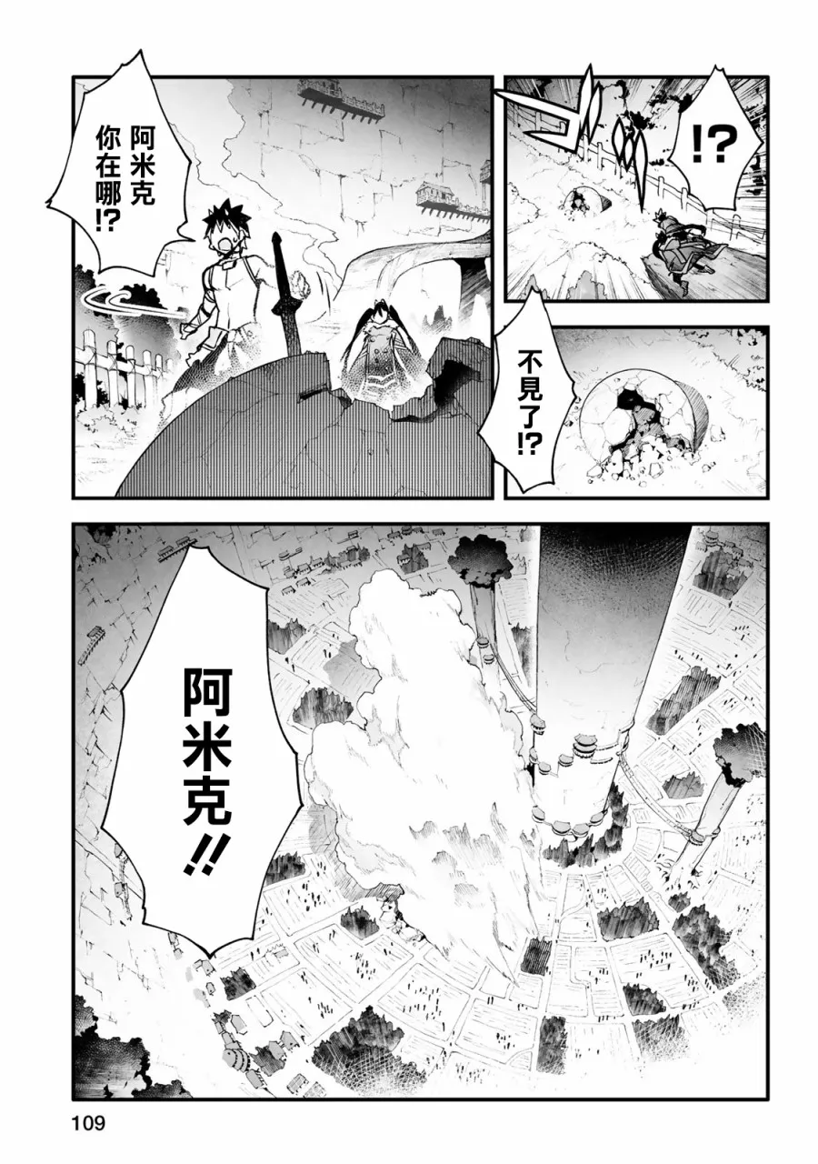 第24话 第5页