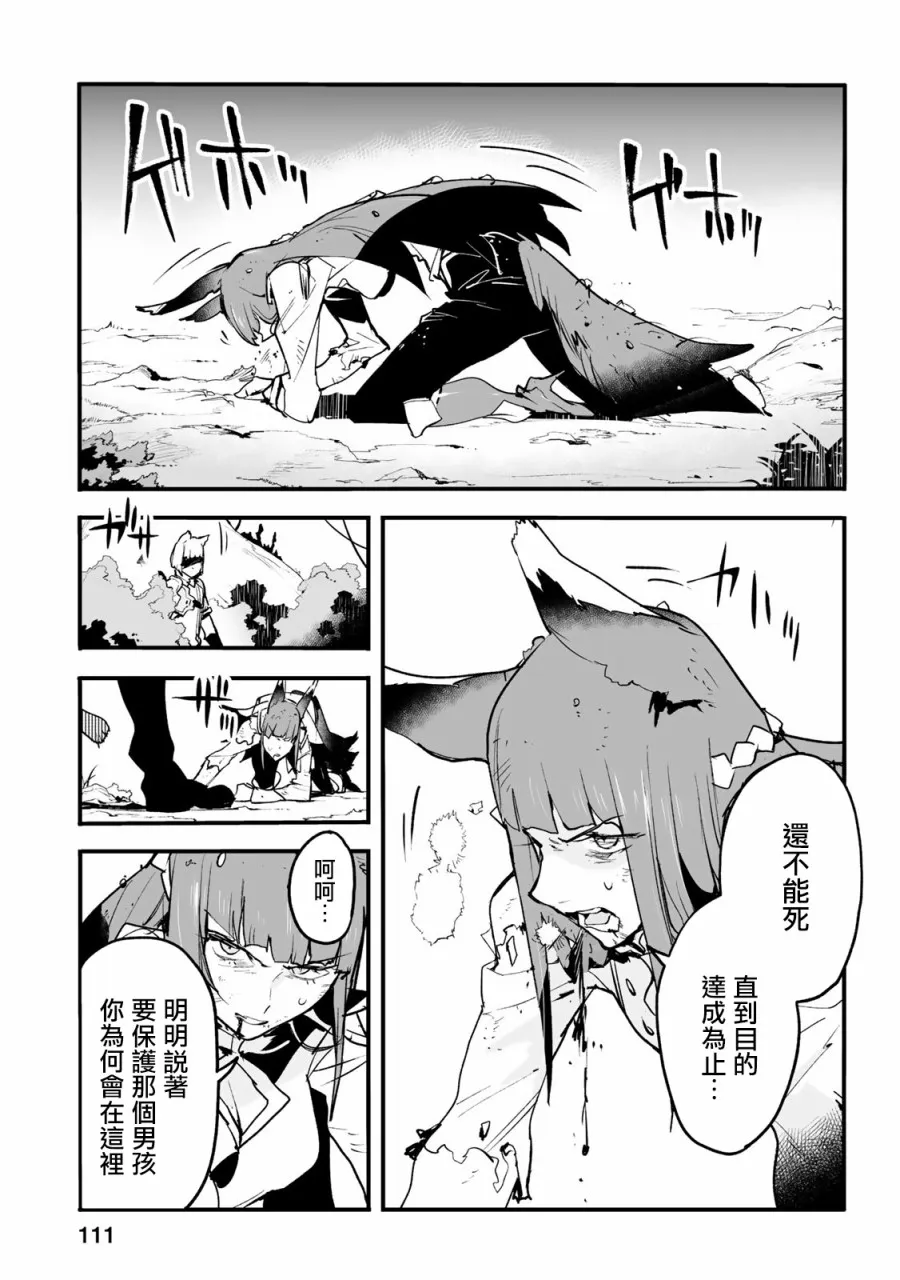 第24话 第7页