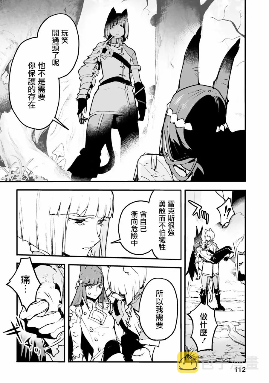 第24话 第8页