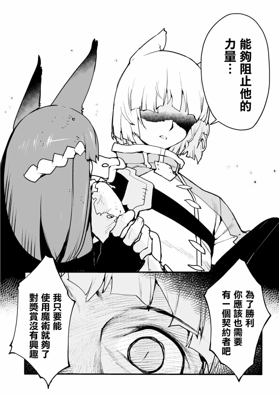第24话 第9页