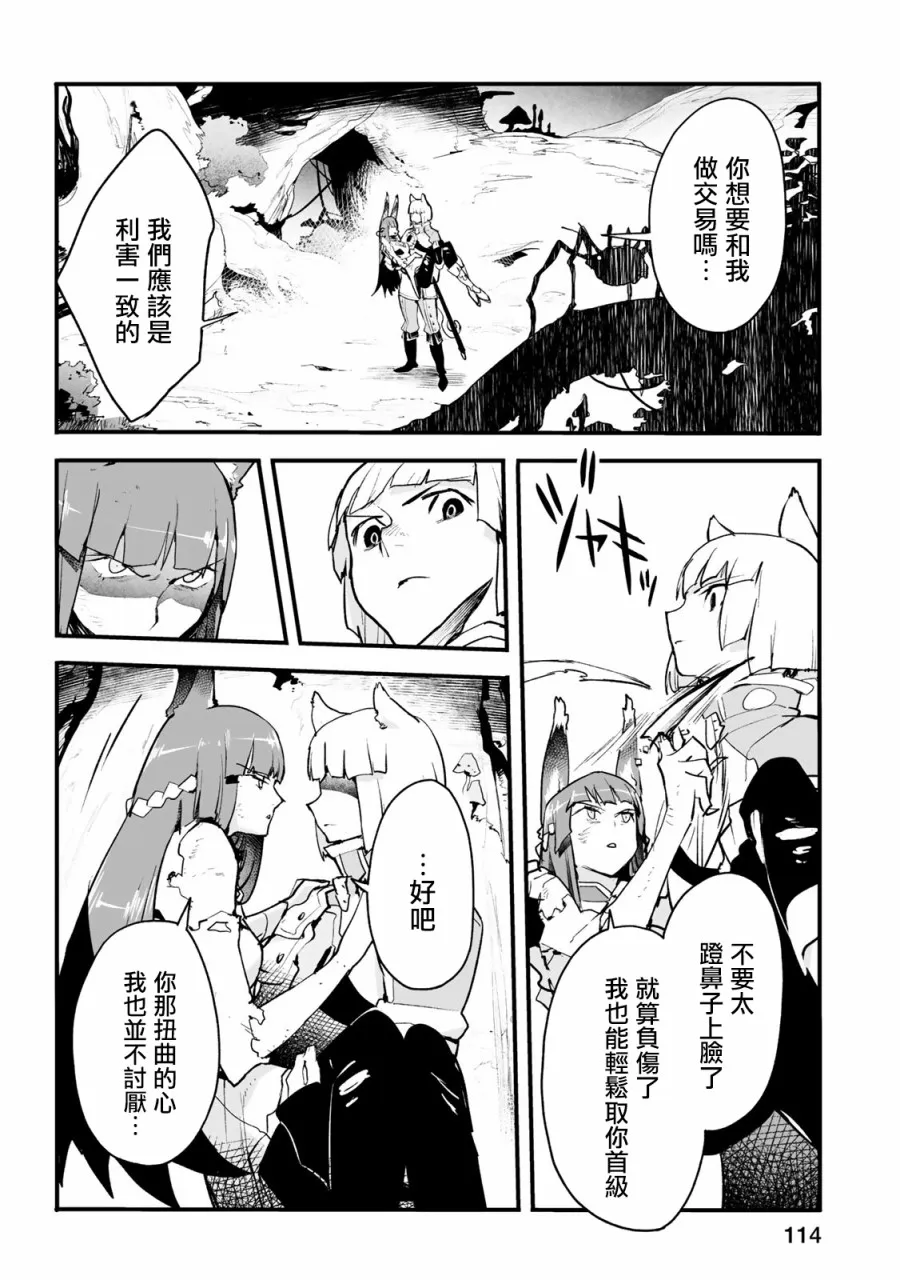 第24话 第10页