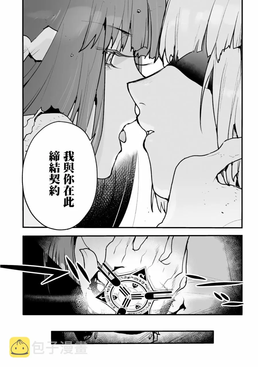 第24话 第11页
