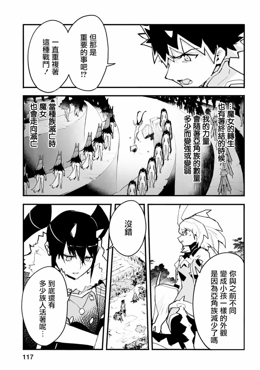 第24话 第13页