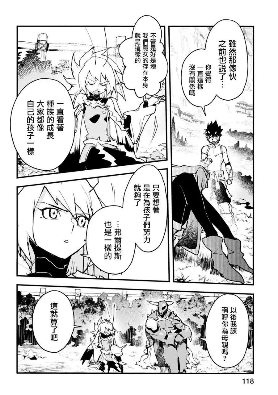 第24话 第14页