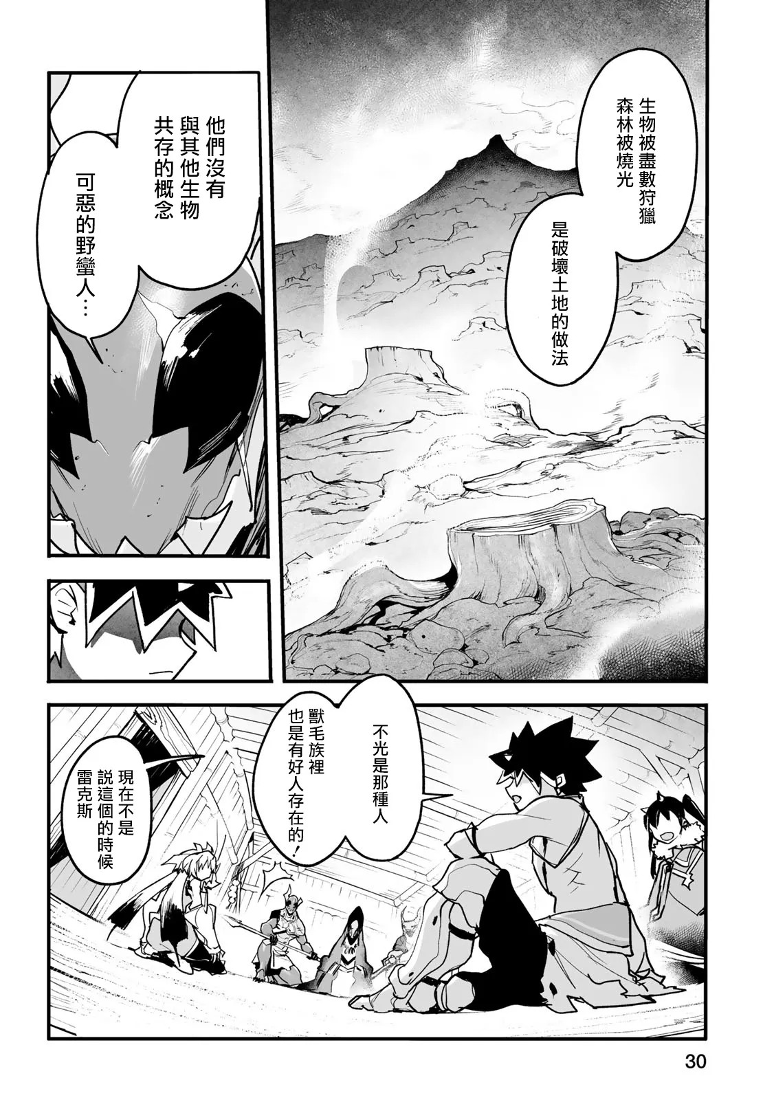 第19话 第12页